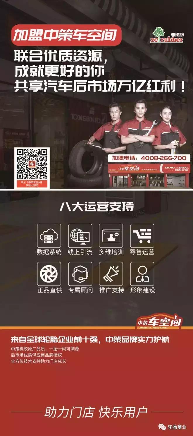 加盟轮胎店利润有多大,加盟汽车轮胎店哪个品牌好