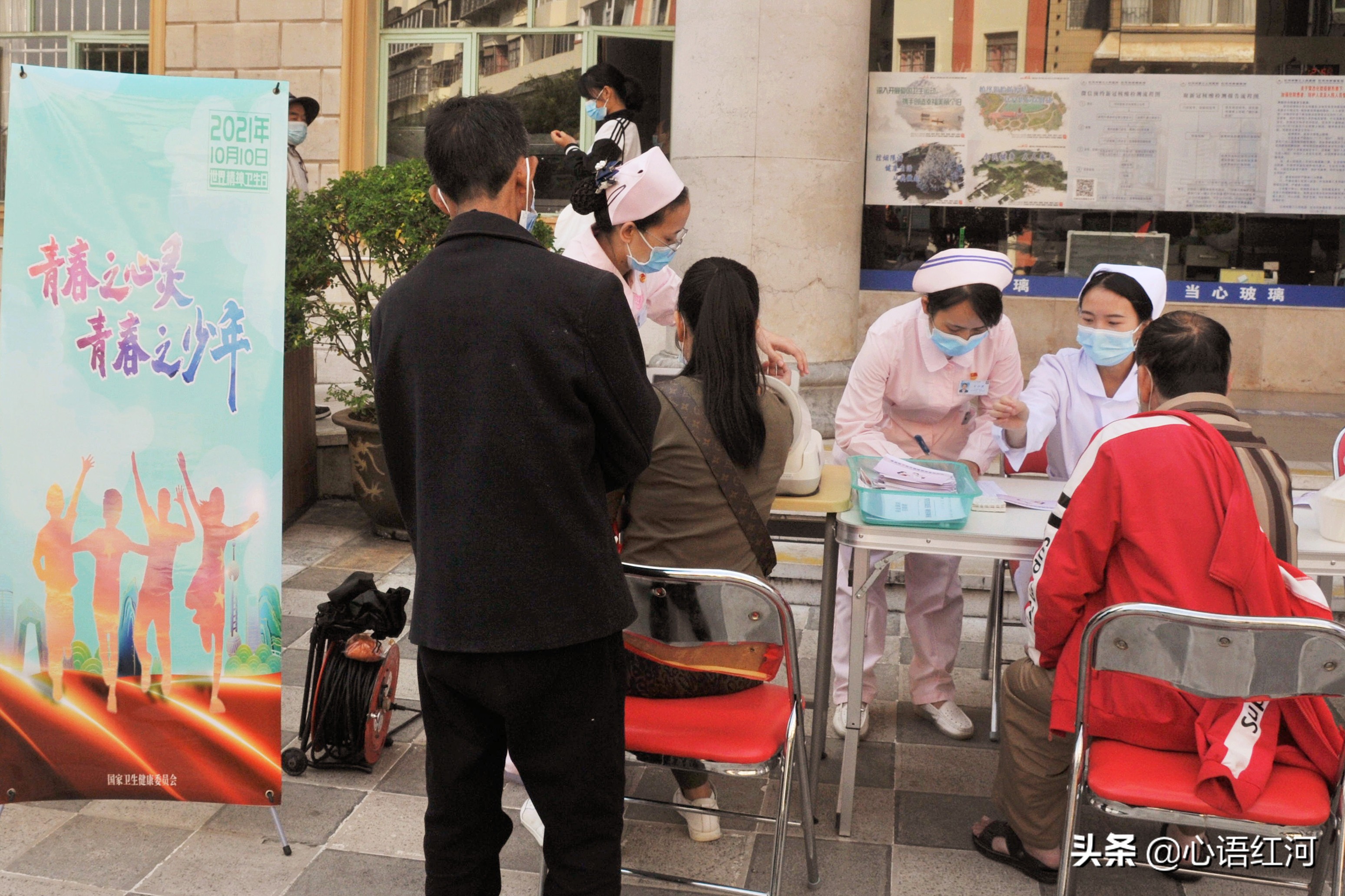 2022年世界精神卫生日公益活动,红河州第三人民医院六一义诊