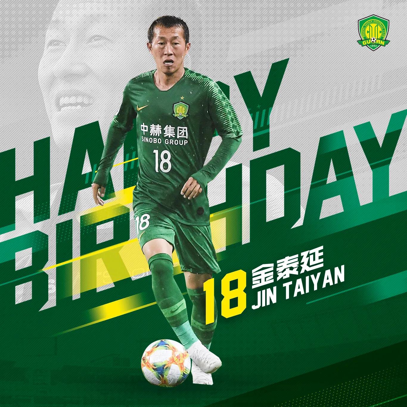 金泰延朴成进球,延边足球朴成