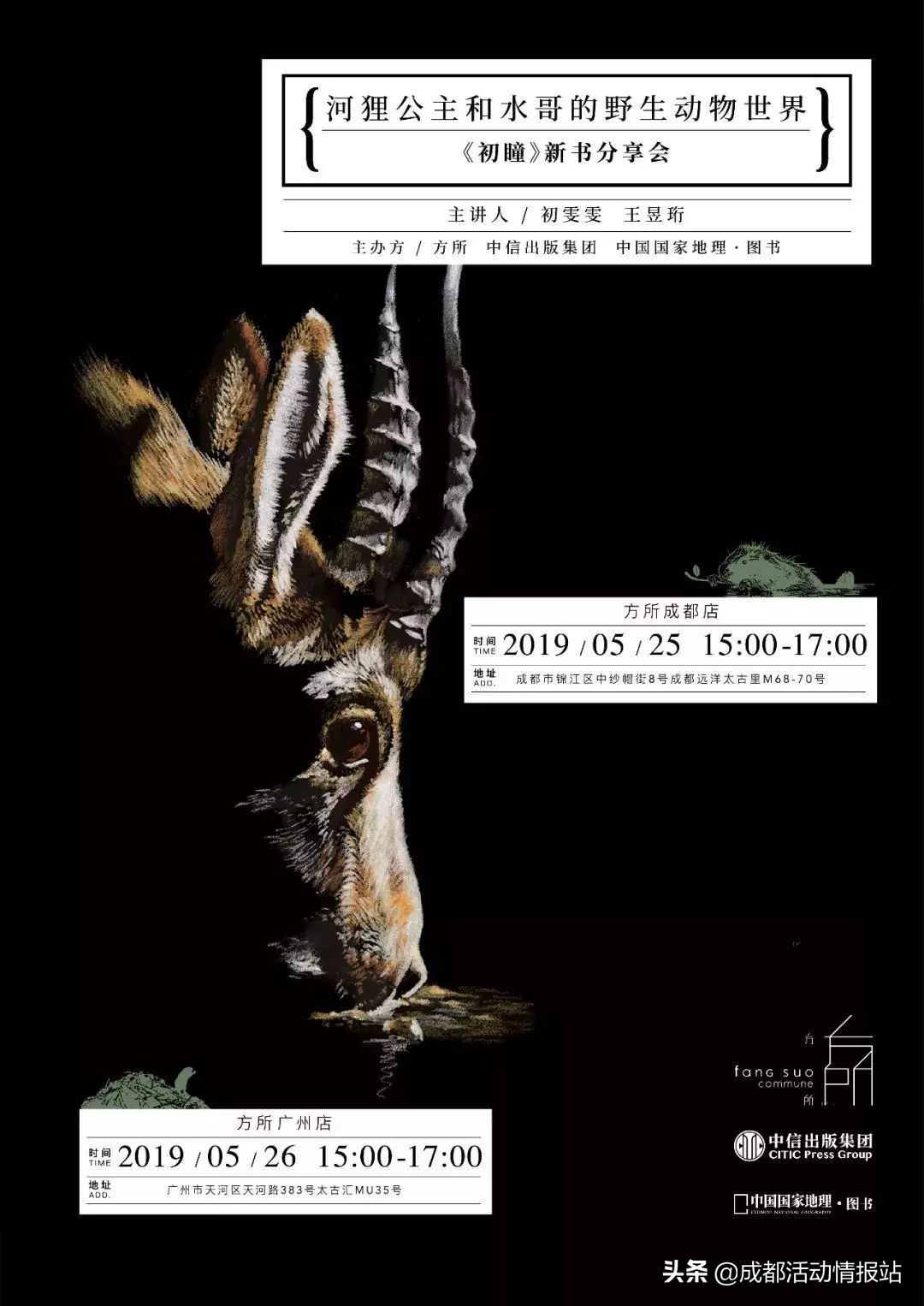 5.29活动总结,5.6到5.11日本周主题