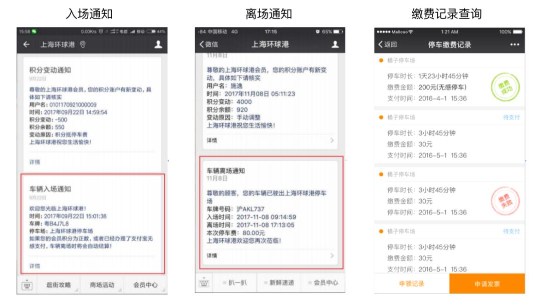 玩转购物中心停车场应用|「方寸山识见」第五季总第19辑