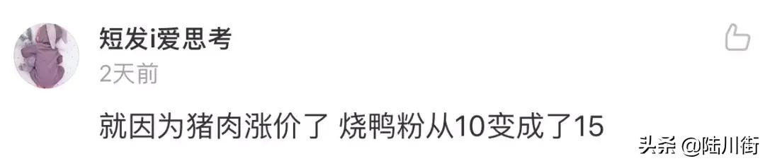 65块/斤猪肋排、老友猪杂11块涨到14块，广西人你还吃得起粉吗？