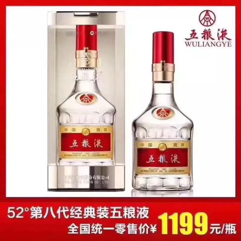 五粮液今日价格980,五粮液2021官方价格一览表
