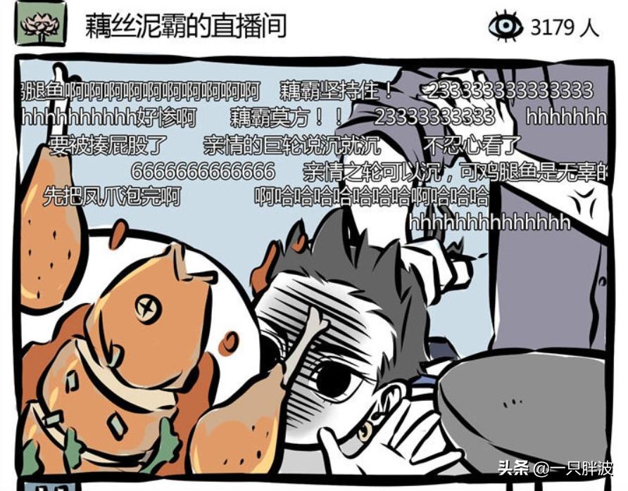 非人哉观音哪吒看电影,非人哉哪吒直播被打