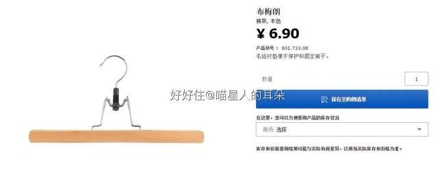 宜家衣柜书柜好物推荐排行榜,宜家特价好物推荐