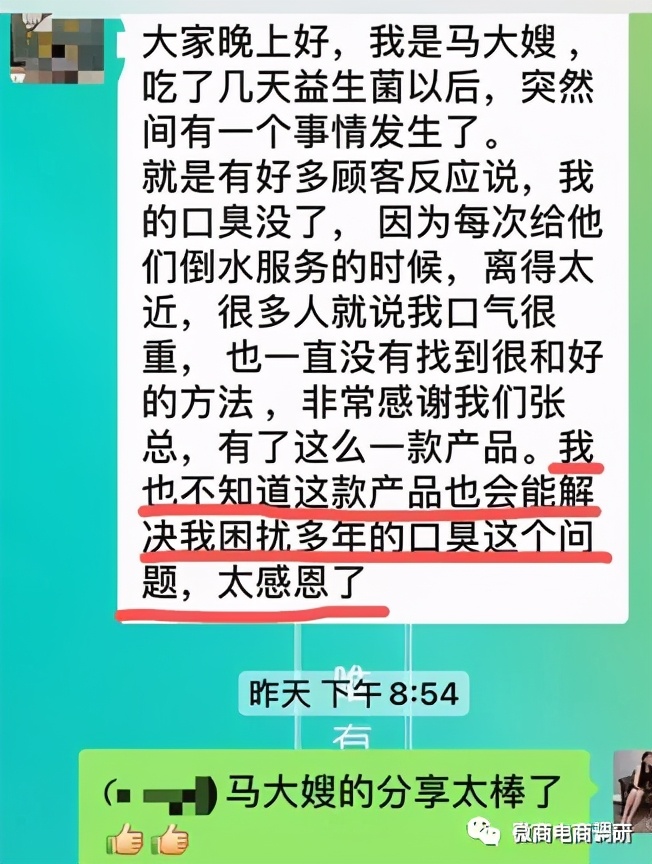 宣传话术暗藏玄机,新熙盟生物系列产品有何生财之道?