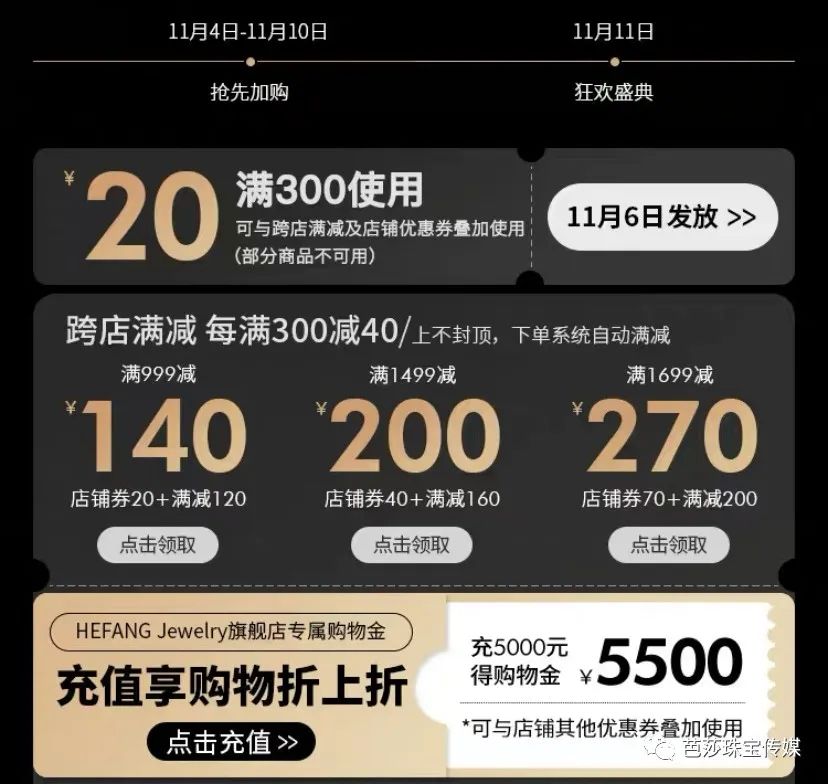 双11避坑指南这些吃了真没用,双11规则越来越复杂