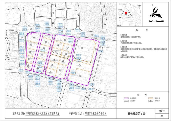深圳公明最大旧改项目,深圳10区84大旧改项目规划图