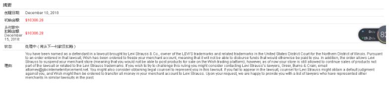 130位卖家被告侵权，销售账户被无限期暂停！