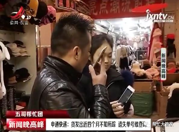 申通途中物流信息不动了,申通快递单号丢了怎么找回