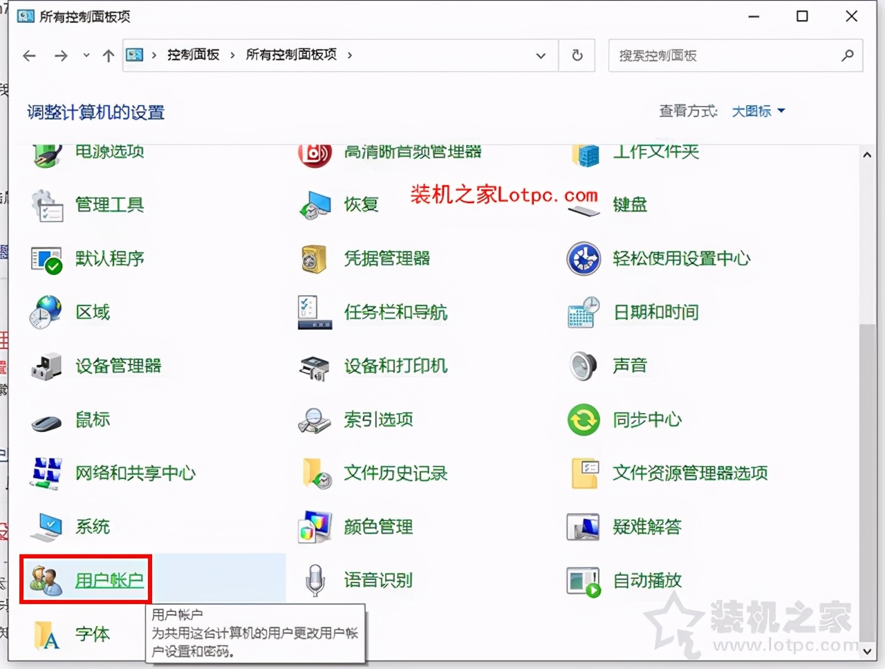 win10显示qq通知,win10用qq远程操作显示没有权限