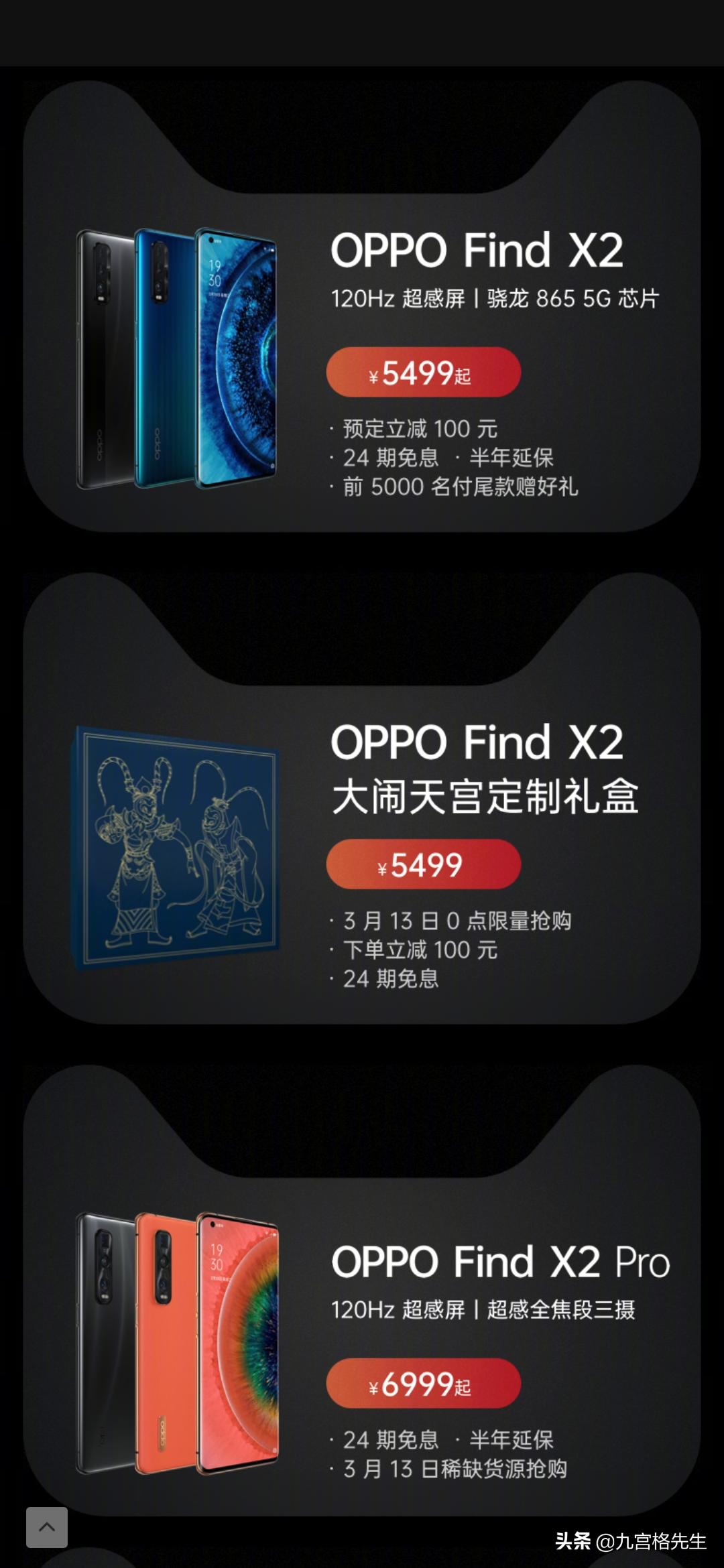 findx2活动618,findx2哪里最便宜