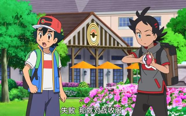 宝可梦旅途64~65情报:灾兽竟被这样收服?小智晋级高级球排名?