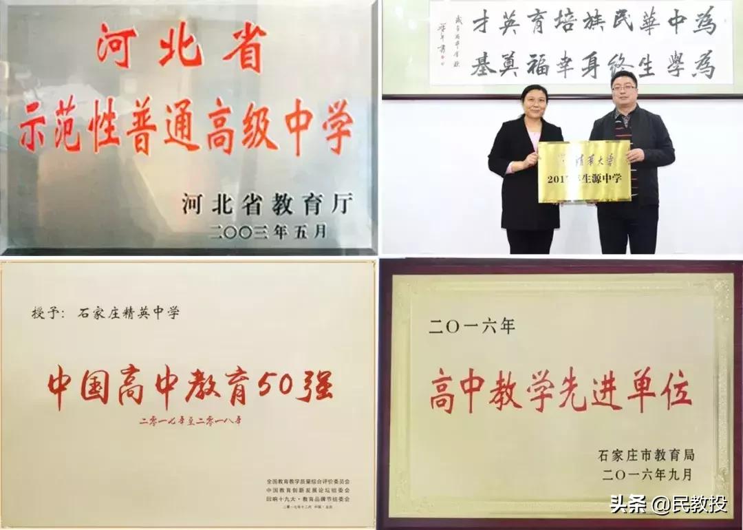 石家庄精英中学校长李金池纪录片,石家庄精英中学校长李金池被采访