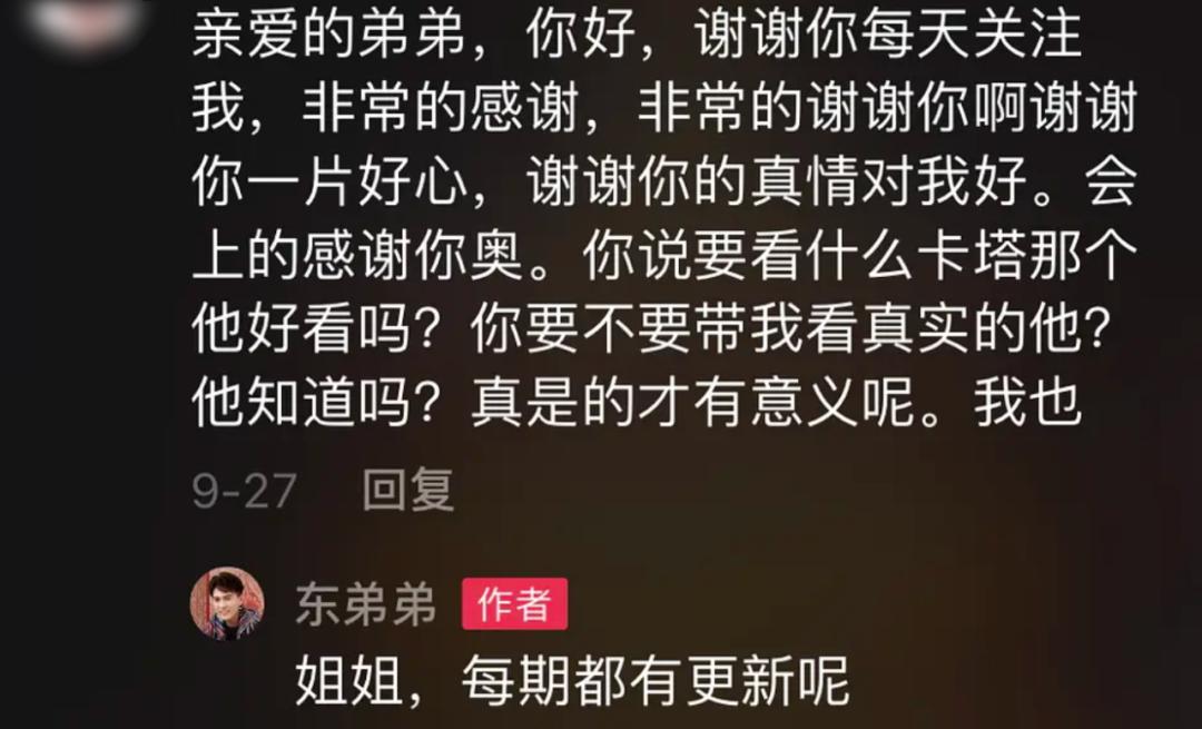 “靳东*局骗**”背后,是多少女人被嫌弃的一生