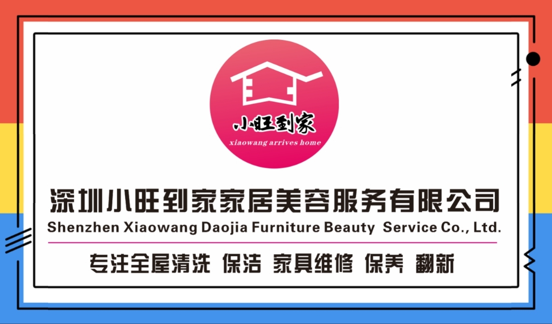 家具维修行业前景怎么样,家具维修属于什么行业