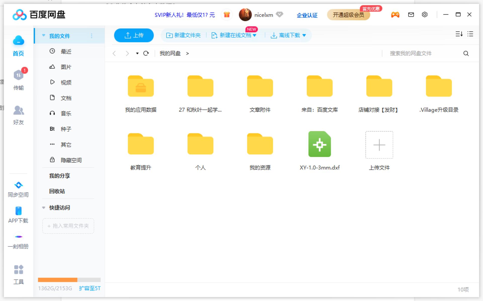 群晖和威联通哪个好玩,群晖与威联通互相同步