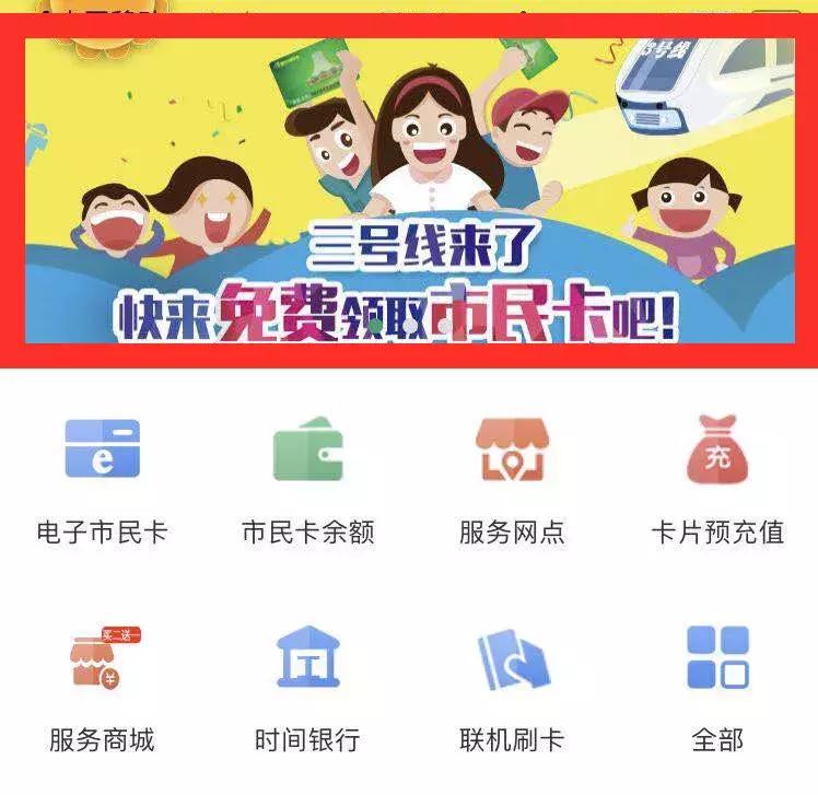 优待乘车卡预约办理,优待证坐车免费如何开通