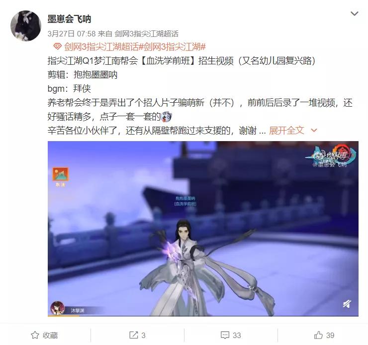 想将“快消品”手游打造成下一个“剑网3”,郭炜炜的底气在哪?