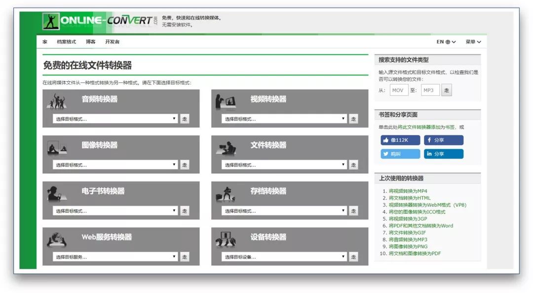 分享几款你也许用得到的实用工具,好用的小众黑科技工具