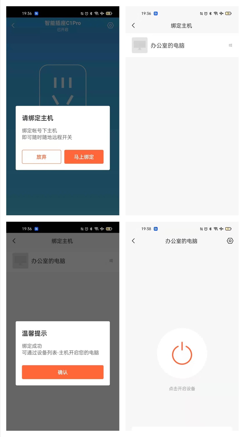 向日葵智能插座断电记忆,远程开机有必要用向日葵插座吗