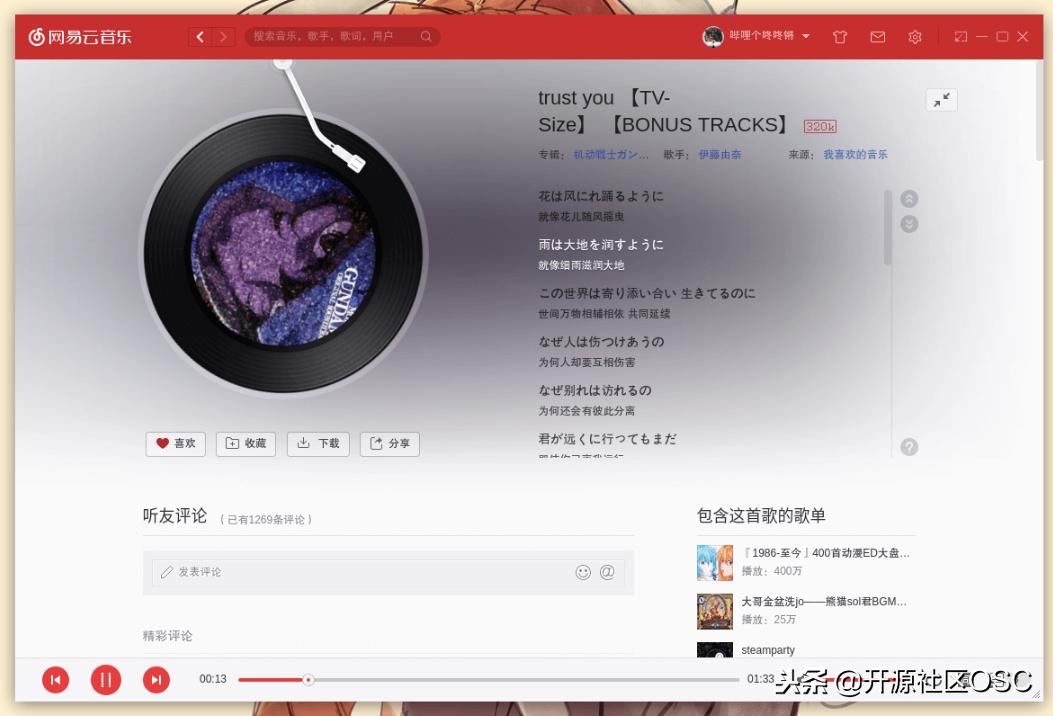 ubuntu的特色功能有哪些,每日一博