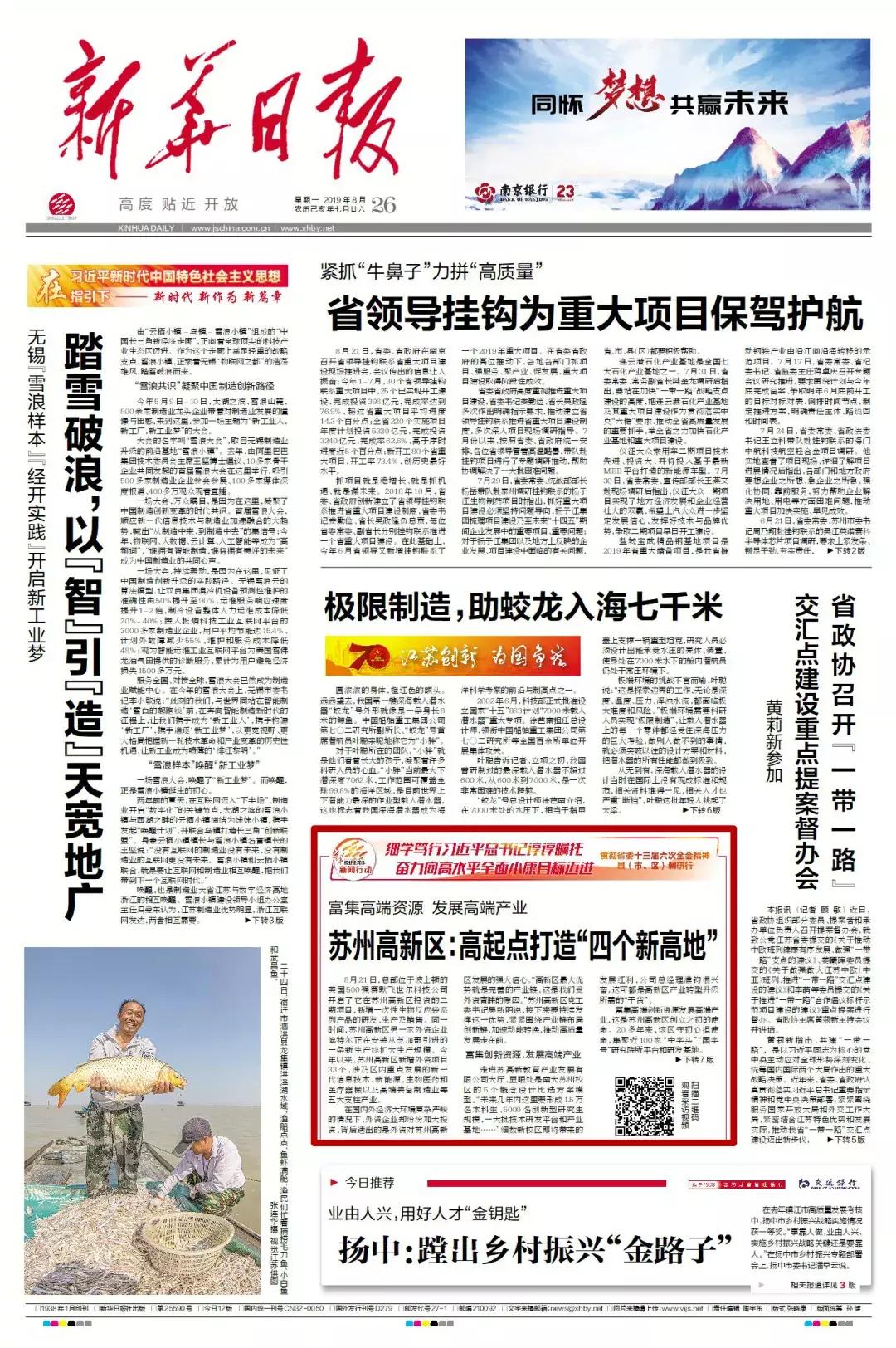 高新区综合排名全国第一,高新区经济增速或超全市1.5倍