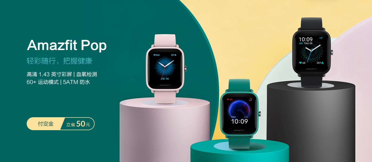 amazfitpop血氧失败,amazfitpoppro上手体验