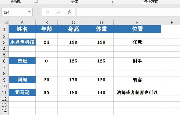 excel如何大量删除空白行列,excel小技巧删除空白行