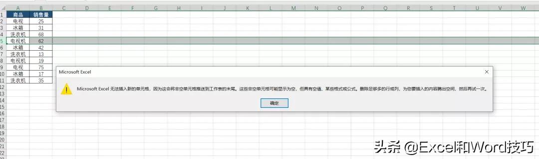 excel表格排序出错的原因,excel表格定好的日期格式出错