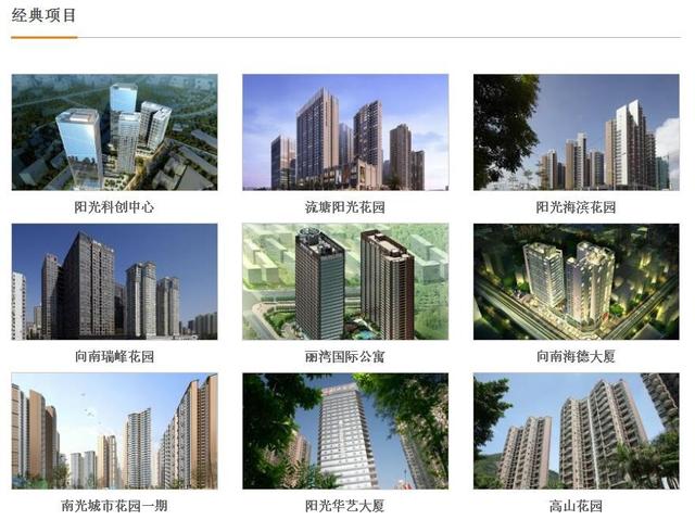 37区阳光华艺旧改,宝安旧改阳光华艺