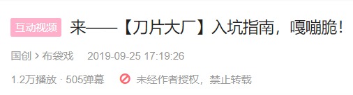 国产动漫三巨头历史,国产三十年前动漫