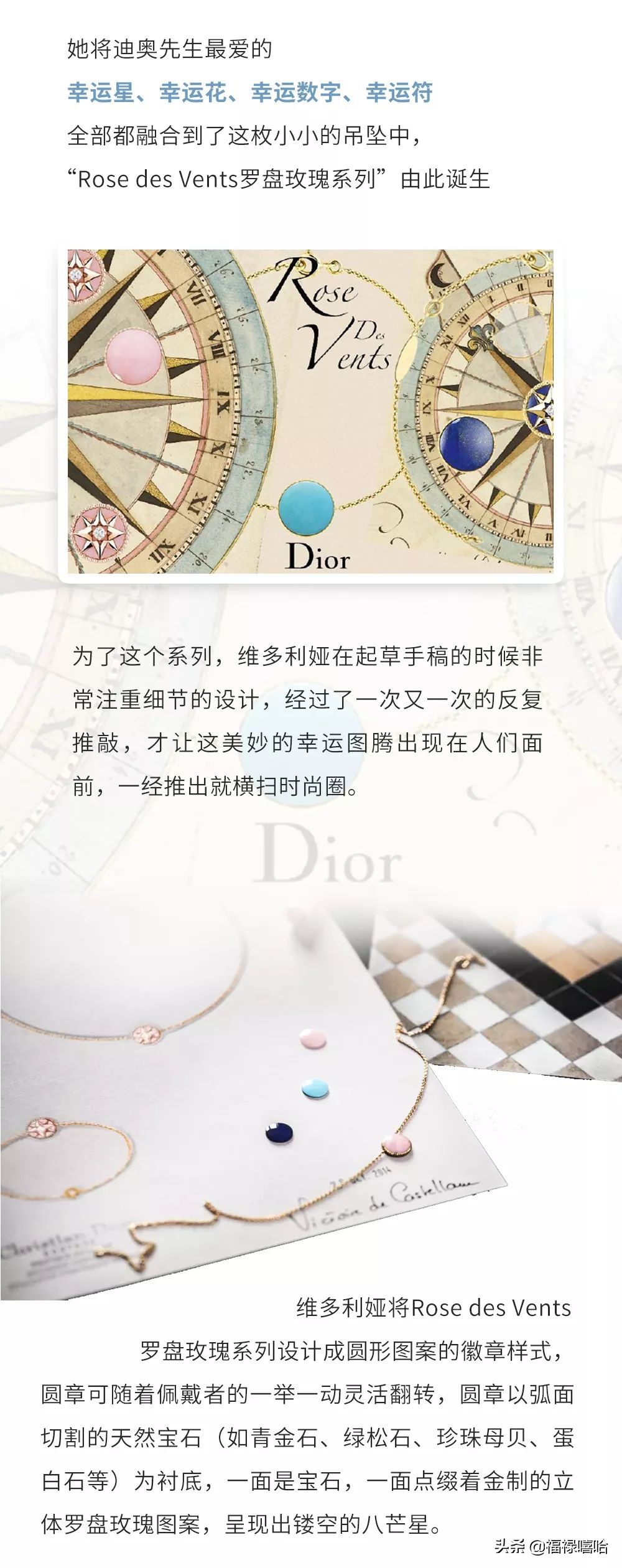 dior王丽坤短发,dior罗盘玫瑰篇