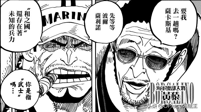 海贼王新世界动荡,海贼震惊世界的大事件