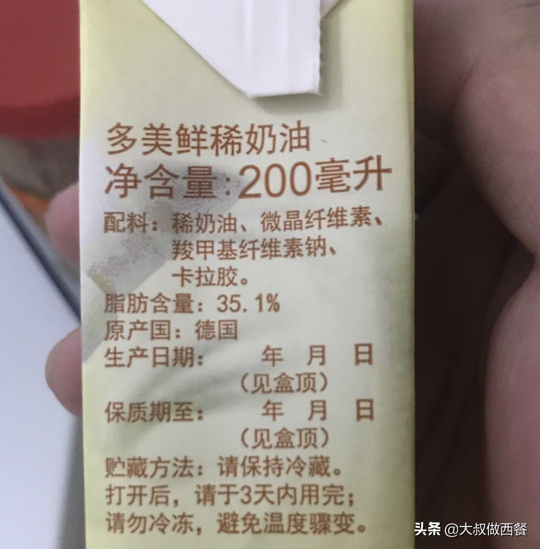 淡奶油打发失败怎么做成雪糕,淡奶油打发失败后怎么做慕斯蛋糕