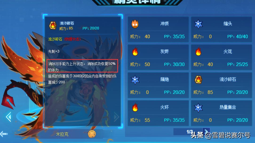 赛尔号鬼畜版本,赛尔号鬼畜版12季