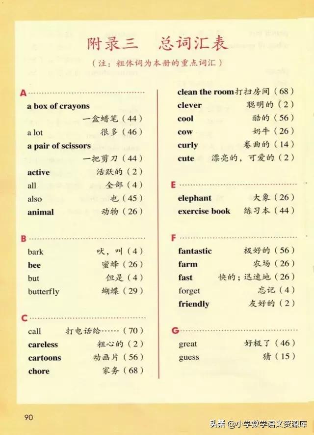 人教版pep英语五年级下册电子课本,人教版pep五年级下册英语34页课文