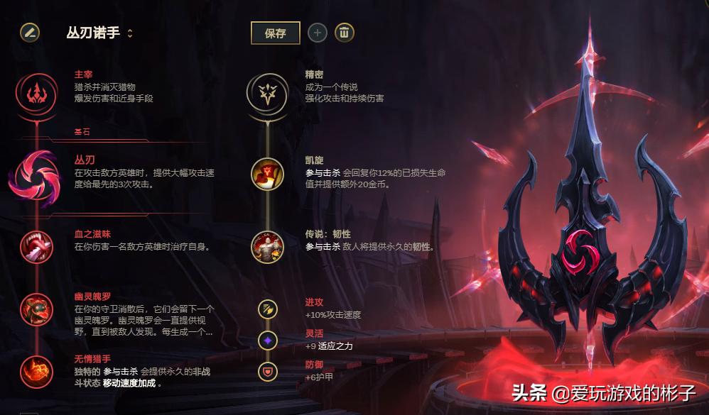 英雄联盟诺克萨斯之手和德莱文,诺克萨斯之手德莱厄斯端游符文