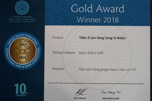 宜宾子均邓公液荣获亚洲烈性酒金奖