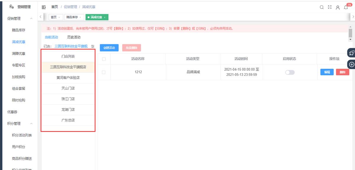 助力医药连锁拓展加盟、联营新模式，幸福时空“门店系统”发布