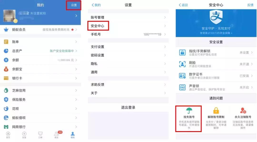 手机丢了挂失后支付宝微信安全吗,手机丢了支付宝微信里的钱怎么办