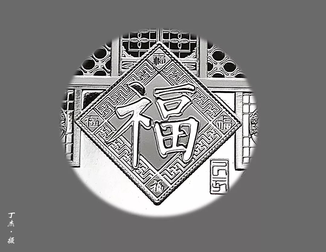 2018年福字币,2021年福字币