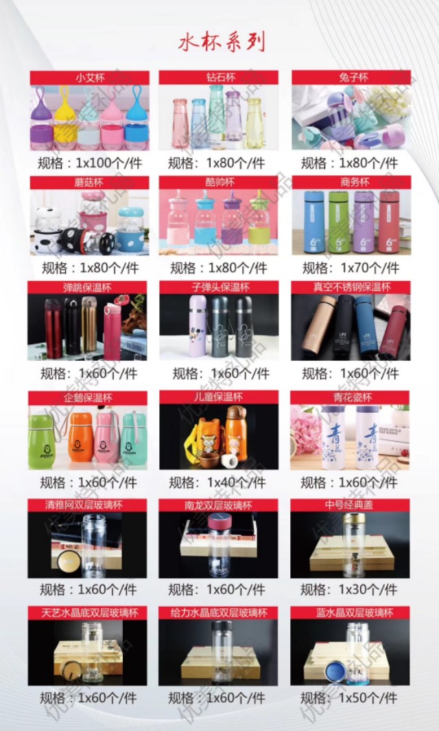 优美特礼品,优美特礼品商城