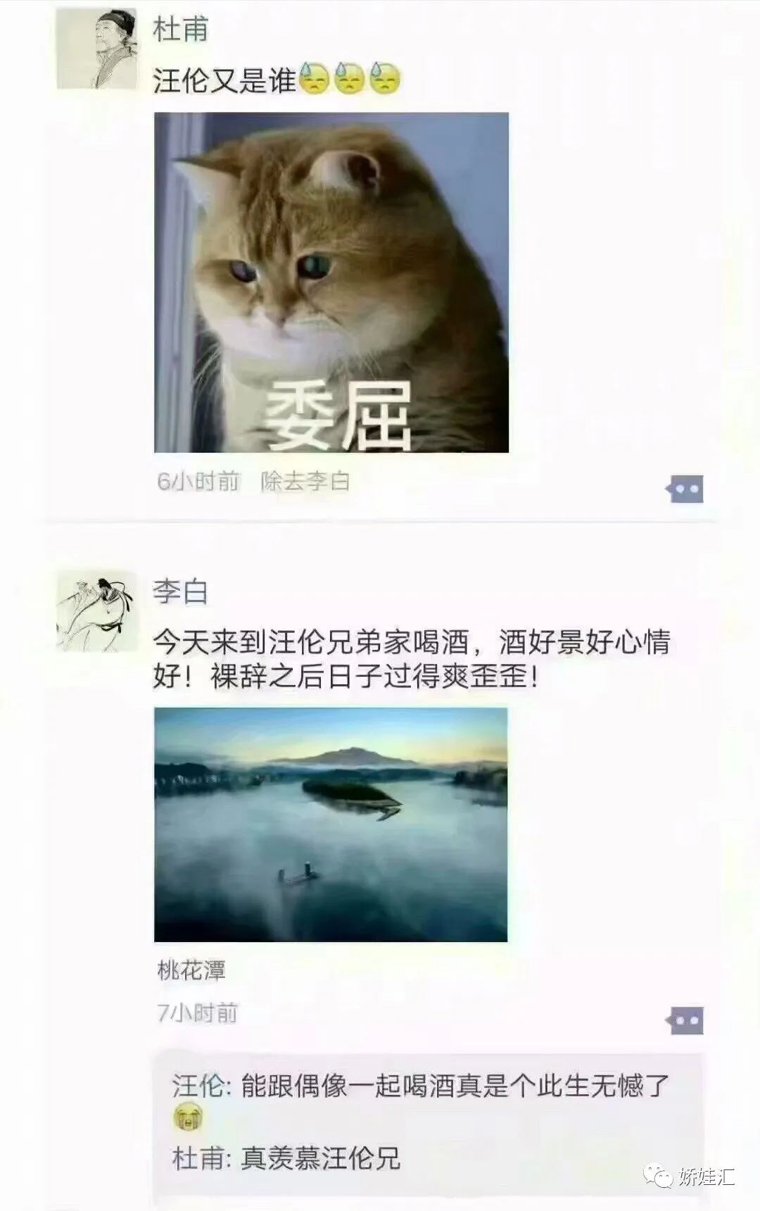 假如古人也有朋友圈搞笑视频 (如果古人也发搞笑朋友圈)