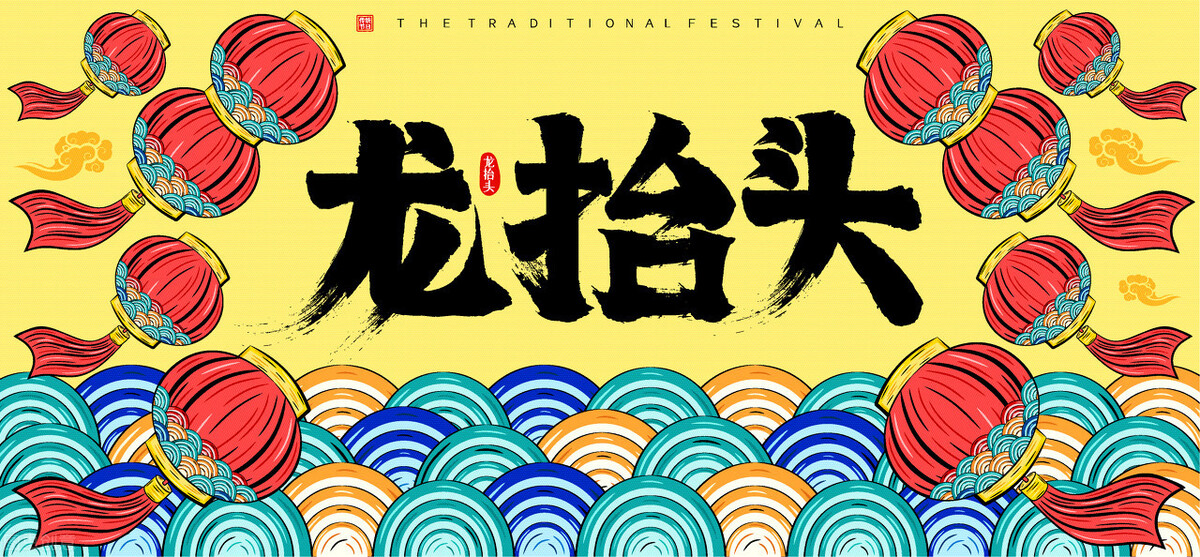 二月二龙抬头属龙的不能吃什么,二月二龙抬头吃龙食寓意