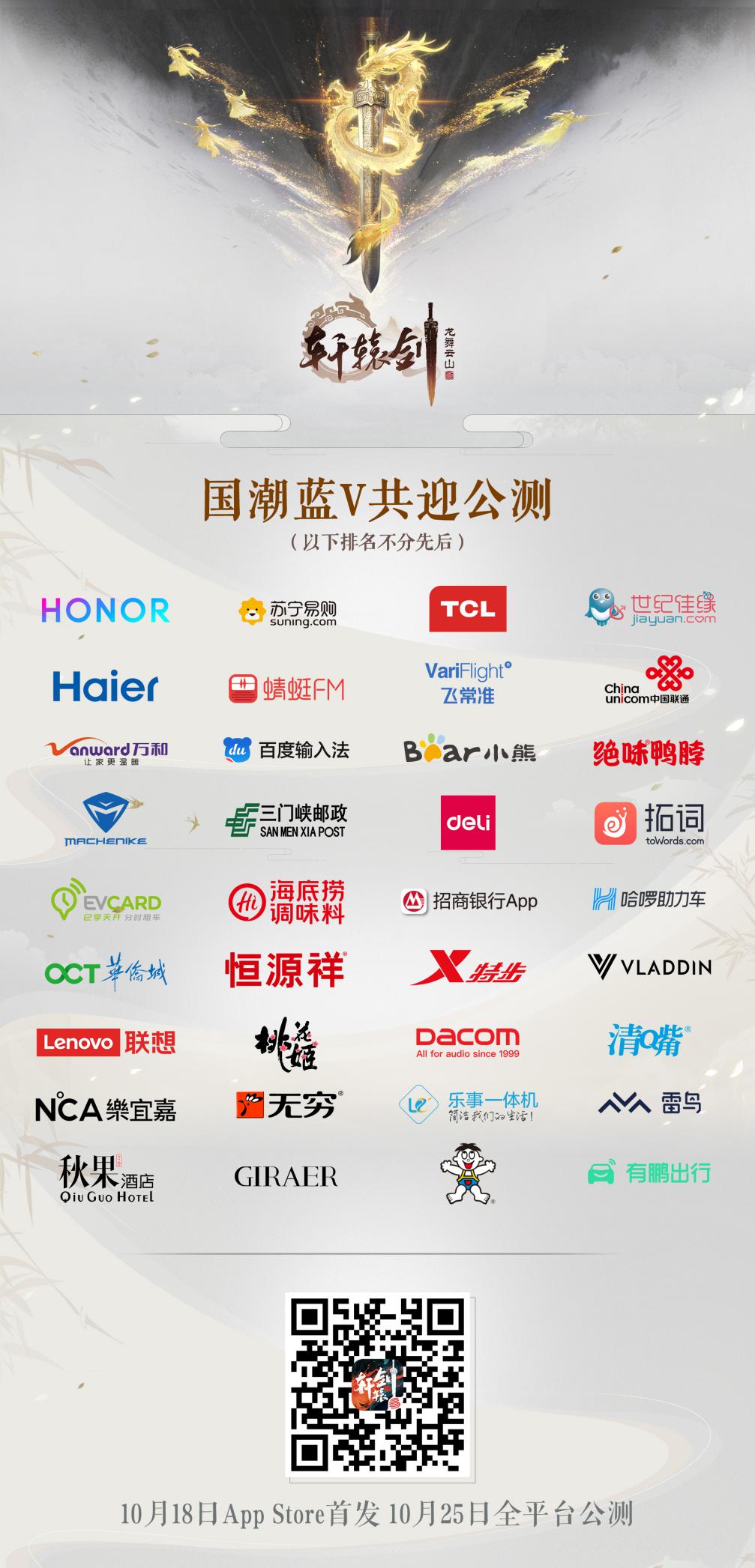 轩辕剑龙舞云山安卓苹果互通么,轩辕剑龙舞云山手游下载