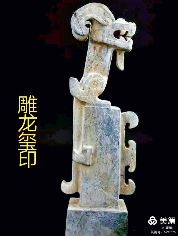 *镇黄**山:三星堆文字释读