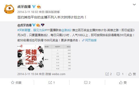 第一代直播王朝的“崩塌”与“重建”（YY下篇）丨直播平台兴衰史