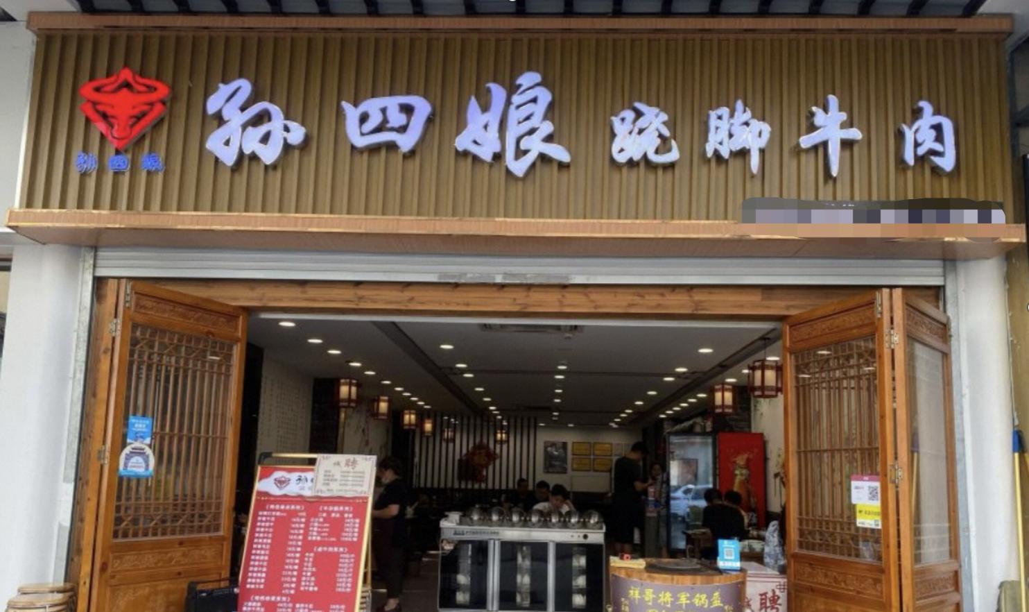 苏州牛肉汤推荐,苏州经典牛肉汤