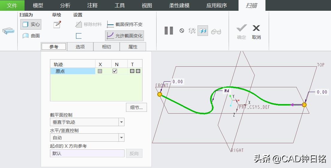 creoproe结构设计教程,creoproe逆向画图
